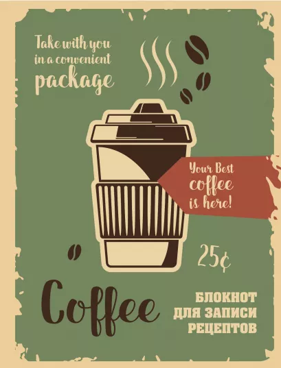 Обложка Блокнот для записи рецептов (Кофе) 