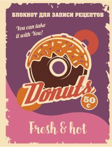 Блокнот для записи рецептов (Пончик)