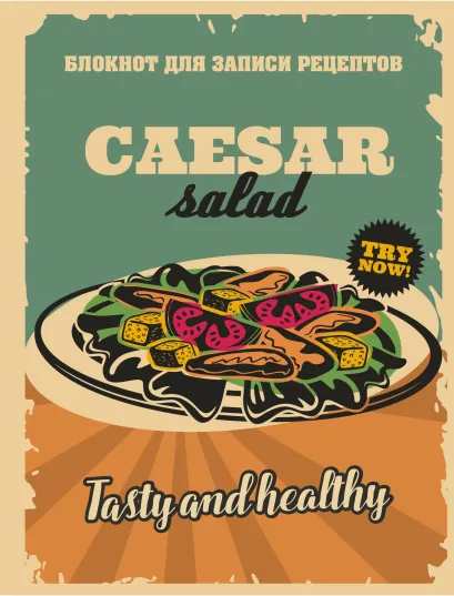 Обложка Блокнот для записи рецептов (Цезарь) 