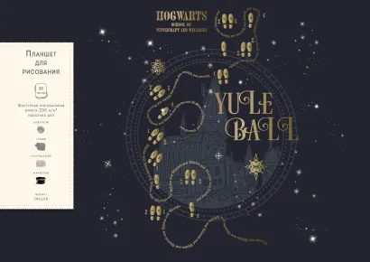 Обложка Гарри Поттер. Хогвартс (неоновый). Скетчбук (А4, 20 л, рисовальная бумага 200 гр., евроспираль) 