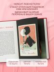 Секретное оружие. История красной помады