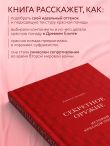 Секретное оружие. История красной помады