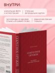 Секретное оружие. История красной помады