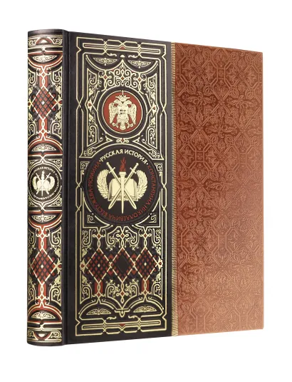 Обложка Русская история К.Н. Бестужева-Рюмина. Книга в коллекционном кожаном инкрустированном переплете ручной работы с окрашенным и золочёным обрезом Бестужев-Рюмин К.Н.