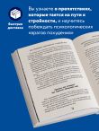 Мозг против похудения. Почему ты не можешь расстаться с лишними килограммами?