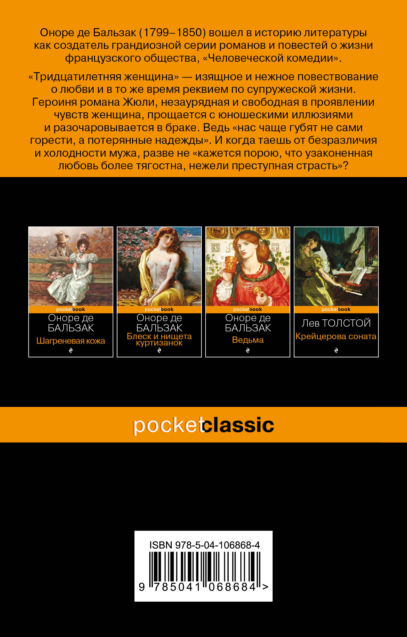 Тридцатилетняя женщина