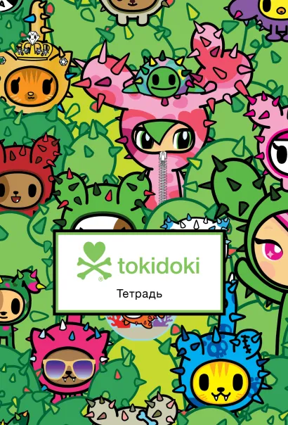 Обложка tokidoki. Кактусы. Тетрадь общая (А5, 48 л., накидки, клетка-стандарт) 
