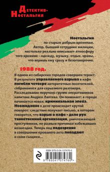 Обложка сзади Письмо ни от кого Геннадий Сорокин