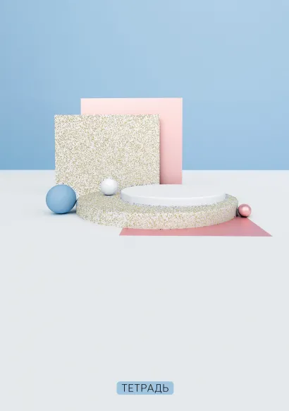 Обложка Кубы. Студенческая тетрадь на евроспирали (В5, 60л., конгрев, тисн. золото, выб.лак, 4 полосы полноцвет)