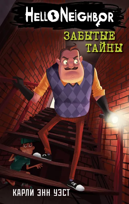 Обложка Забытые тайны (#3) Карли Уэст