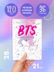 BTS. Раскраска