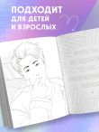 BTS. Раскраска
