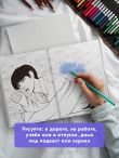 BTS. Раскраска