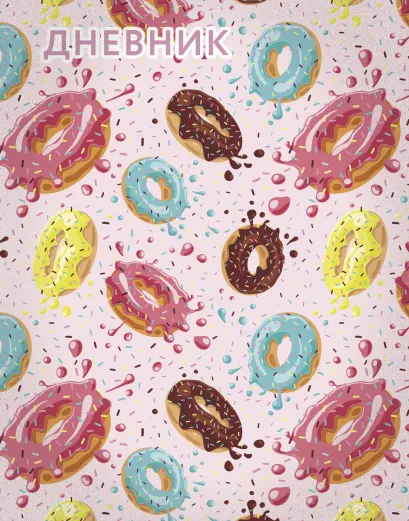 Обложка Дневник школьный. Пончики (А5, 48 л., пластиковая обложка)
