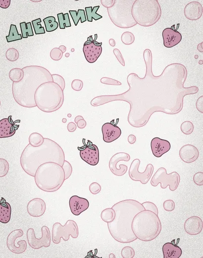Обложка Дневник школьный. Клубничка (А5, 48 л., пластиковая обложка)
