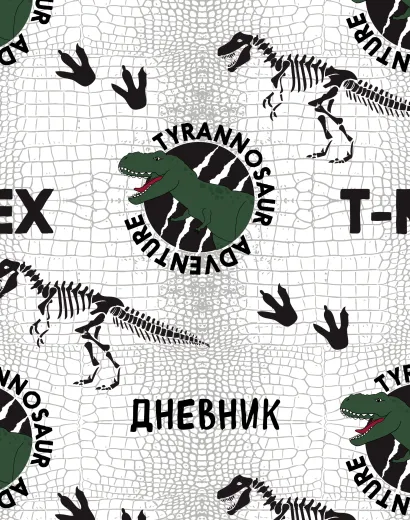 Обложка Дневник школьный. Динозавры (А5, 48 л., печать по эко-коже)