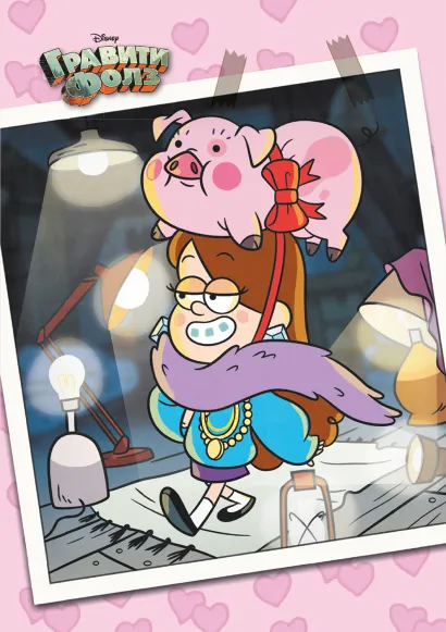 Обложка Гравити Фолз. Творческий блокнот. Мэйбл и Пухля 