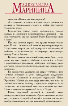 Обложка сзади Правда, которой нет. Комплект из 2 книг (Другая правда. Том 1. Другая правда. Том 2) 