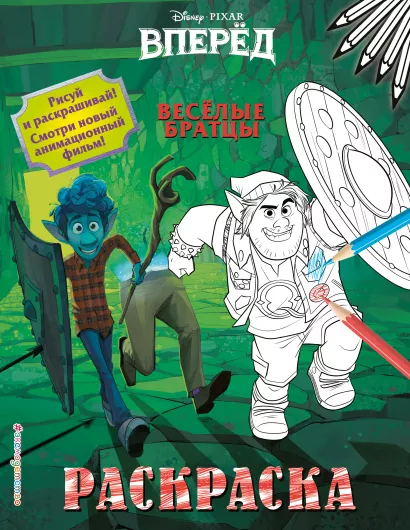 Обложка Веселые братцы