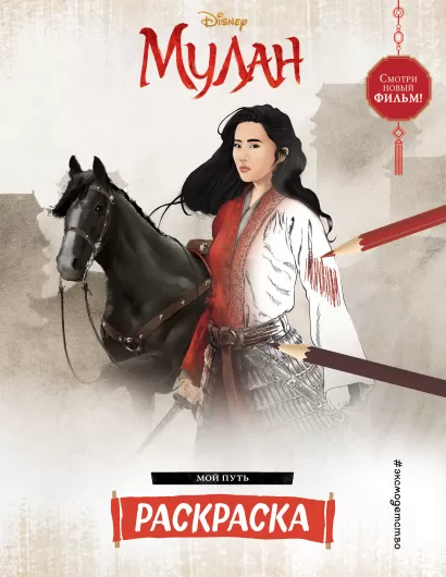 Обложка Мой путь 