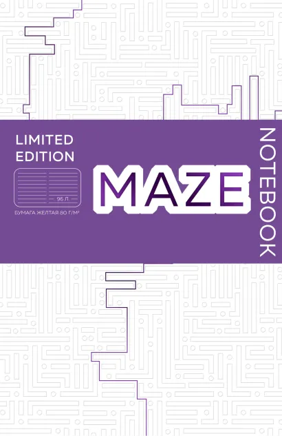 Обложка Лабиринт. Блокнот из экокожи, объемное тиснение фольгой, А5, бумага слоновая кость 