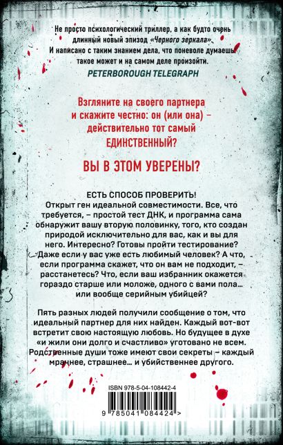 Книга The One Единственный Джон Маррс - купить от 735 ₽, читать онлайн ...