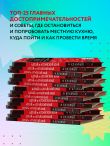 Алтай и Алтайский край