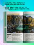 Алтай и Алтайский край
