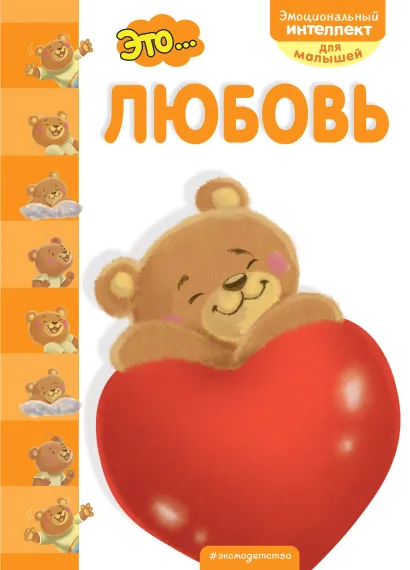 Обложка Это... любовь 