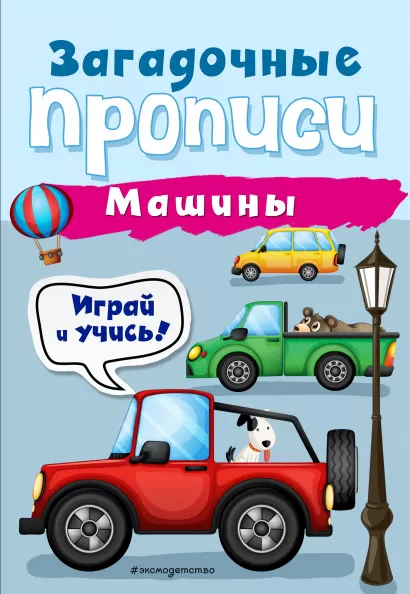 Обложка Машины И. В. Абрикосова