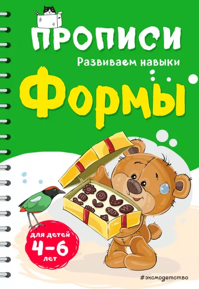 Обложка Формы И. В. Абрикосова