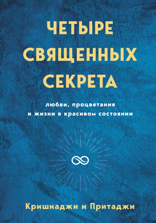 Книга: Голубая жизнь