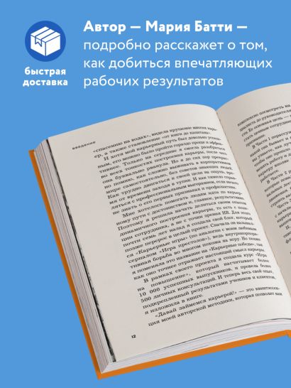 Давай займемся карьерой. Чтобы работодатели тебя ценили, хотели, хвалили