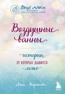 Маленькое счастье ( подарочный комплект)