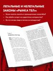 Красный рынок: как устроена торговля всем, из чего состоит человек