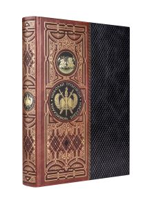 Наследие Чингисхана. Книга в коллекционном кожаном инкрустированном переплете ручной работы с золочёным обрезом