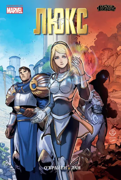 Обложка League of Legends. Лига легенд. Люкс Джон О'Брайан