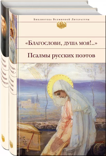 Обложка Пророчества Серафима Саровского (набор из 2 книг: 