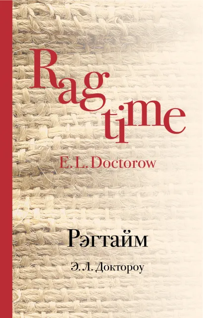 Обложка История Америки XX века. Две семейных саги от культовых американских авторов Э. Л. Доктороу и Ч.Буковски (комплект из 2 книг)
