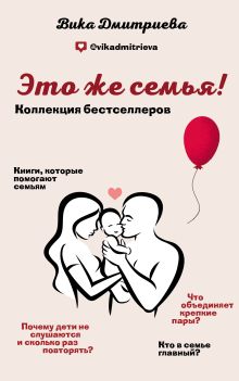 Это же семья!