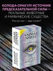 The Wild Unknown Animal Spirit. Дикое Неизвестное тотемное животное. Колода-оракул