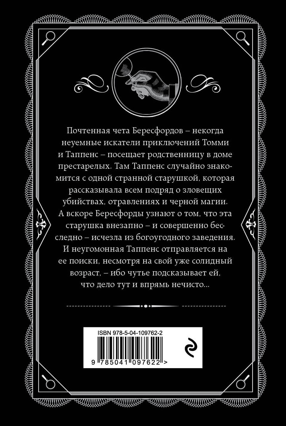 Щелкни пальцем только раз