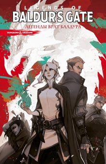 Dungeons & Dragons. Baldur