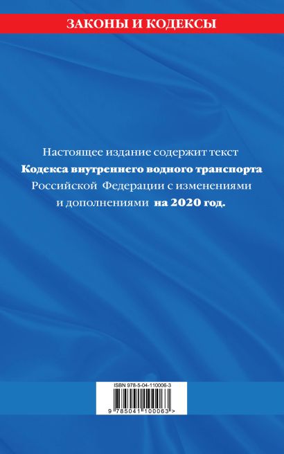 Кодекс автомобильного транспорта