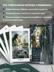 The Wildwood Tarot. Таро Дикого леса