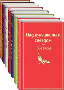 Яркие страницы (комплект из 7 книг)