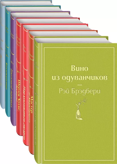 Обложка Яркая классика (комплект из 7 книг)