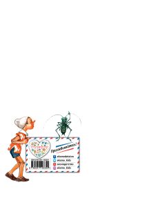 Обложка сзади Приключения Пиноккио (ил. Л. Марайя) Карло Коллоди