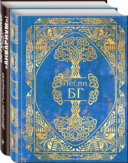 Обложка Лучшее из творчества и о творчестве группы 