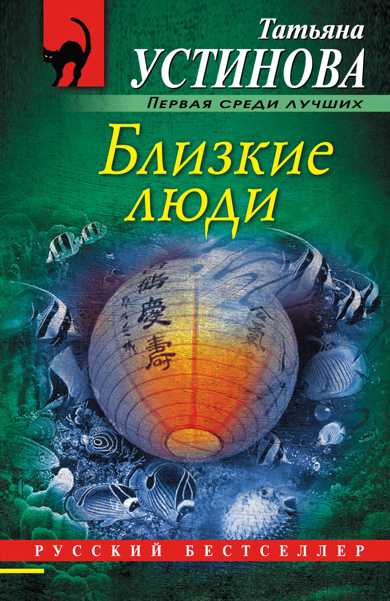 Близкие люди